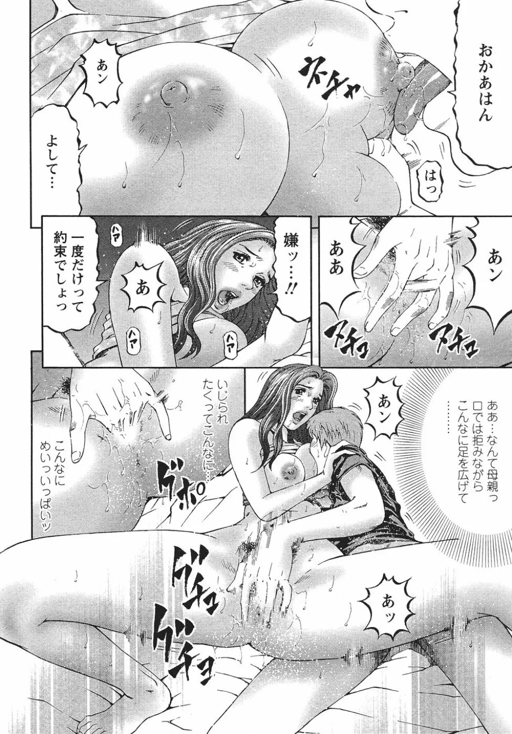 マザールール Page.27