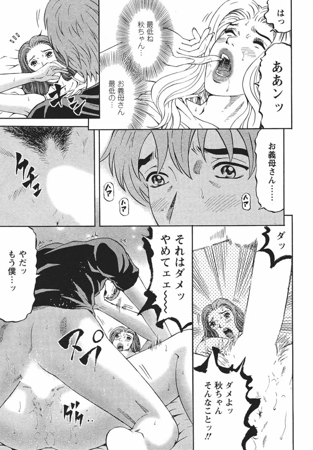 マザールール Page.28