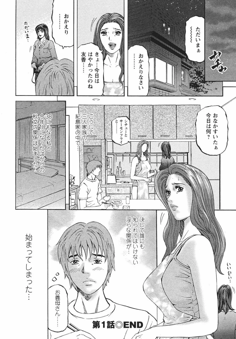 マザールール Page.31