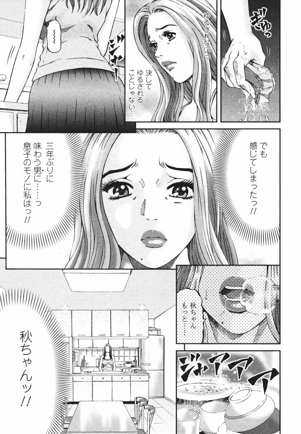 マザールール Page.34