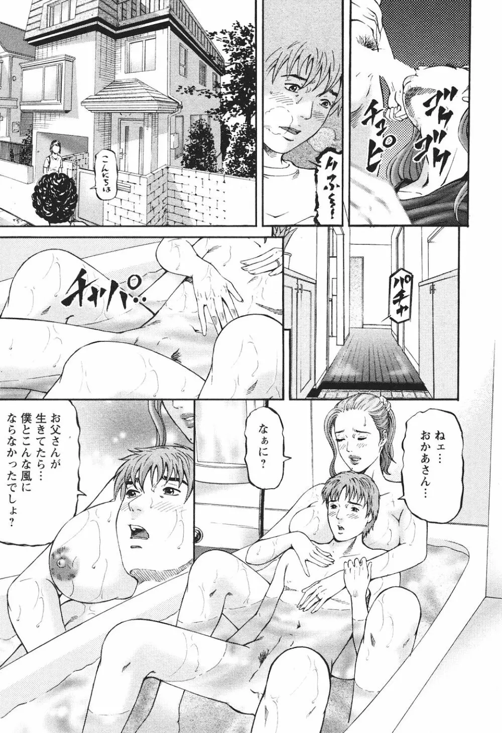 マザールール Page.64