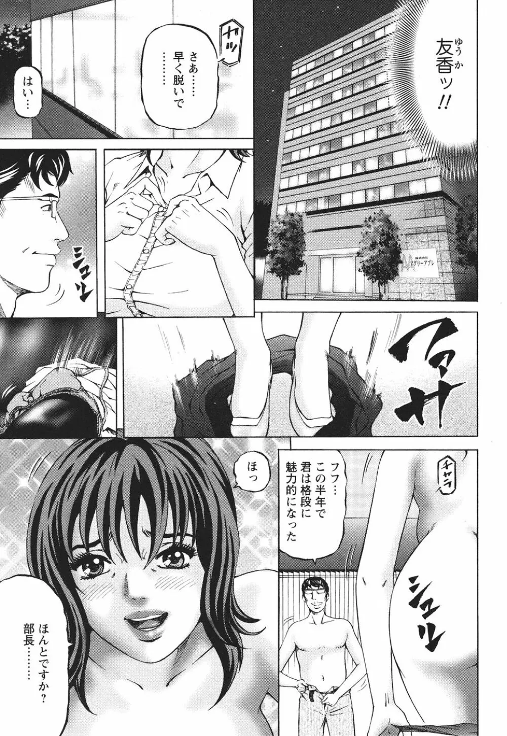 マザールール Page.80