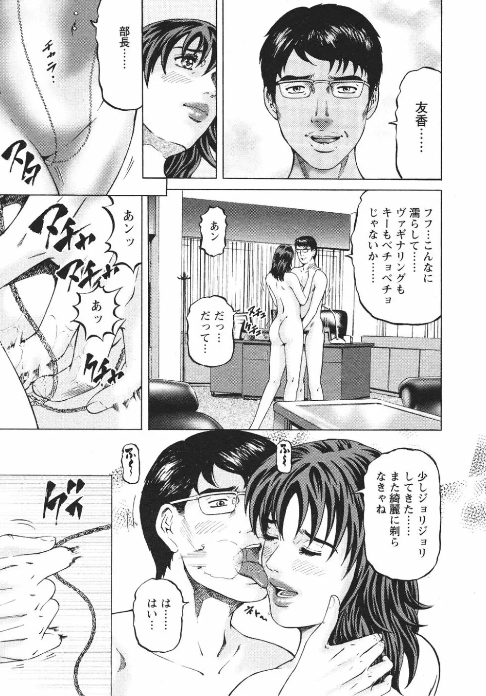 マザールール Page.82