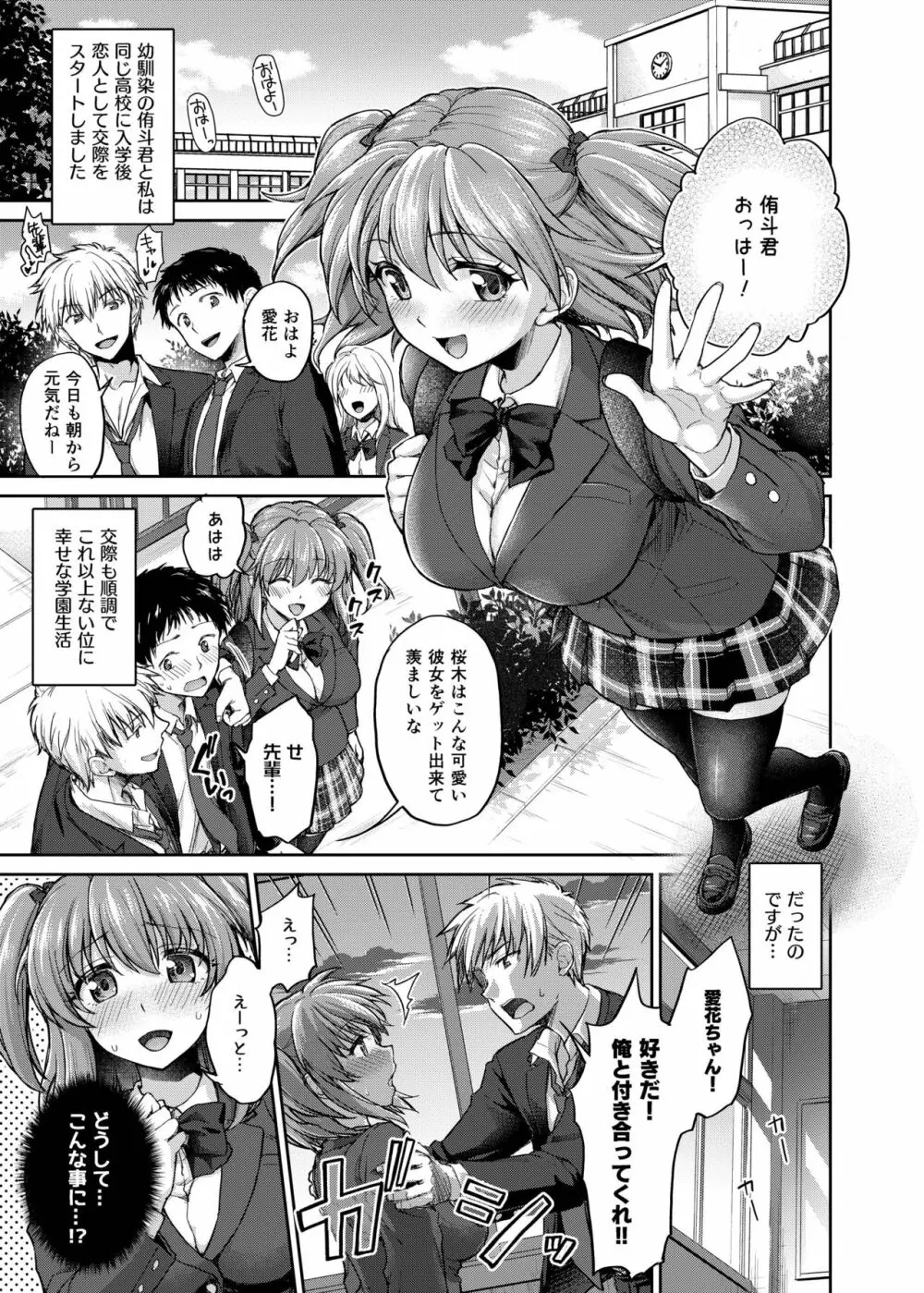 ね、もうちょっとだけいいよね…? Page.3