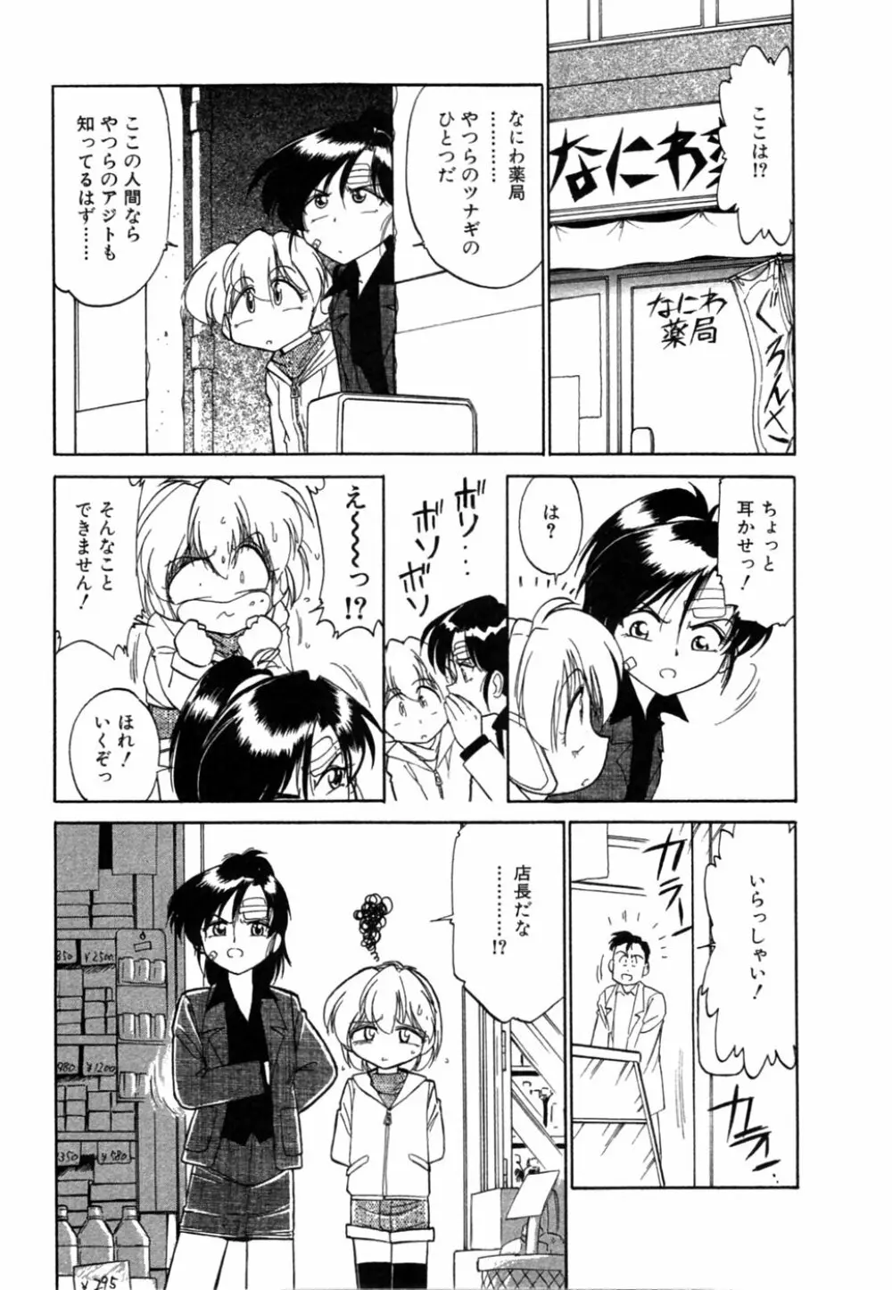 ちゃありぃずえんぢぇる Page.14