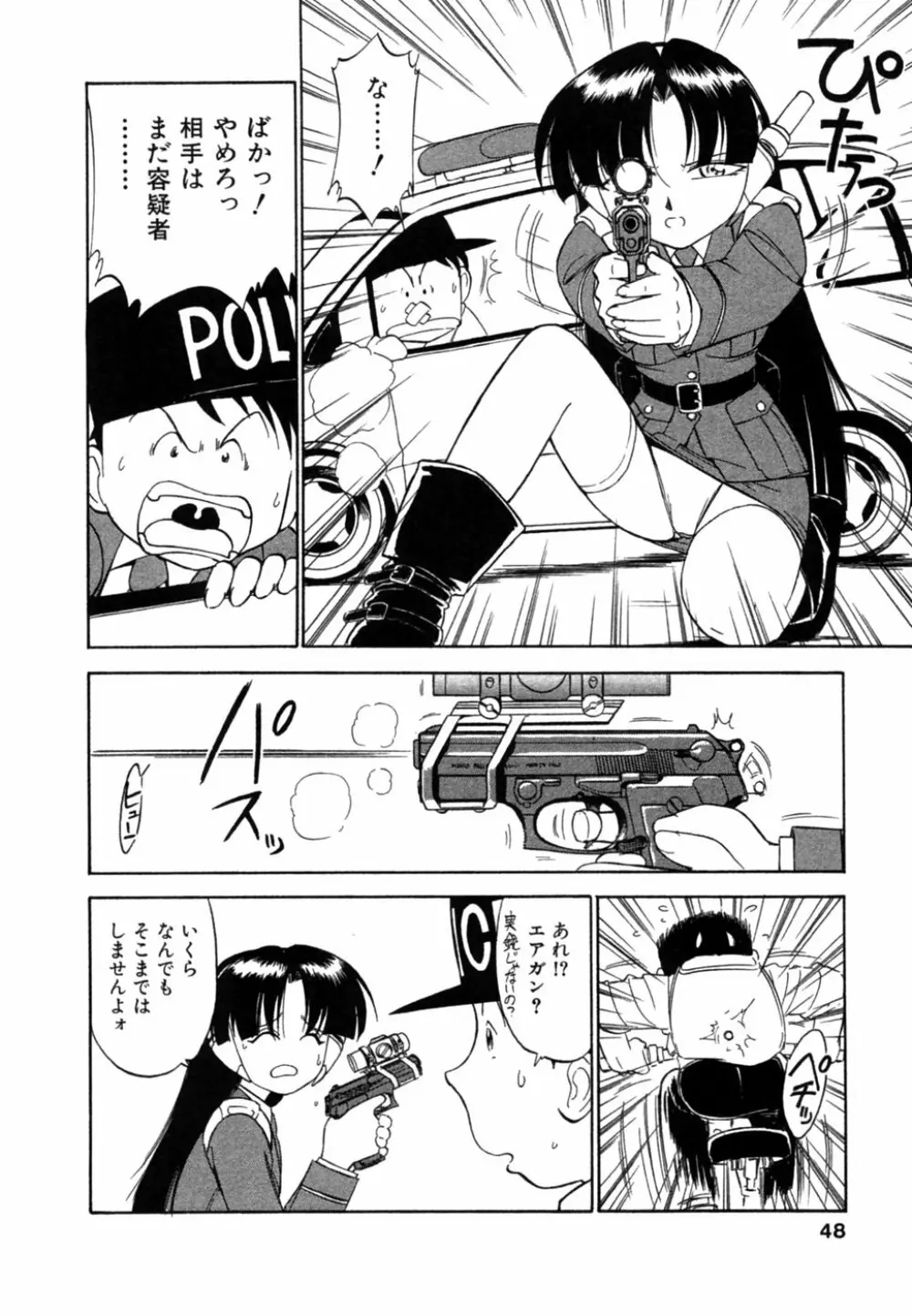 ちゃありぃずえんぢぇる Page.49