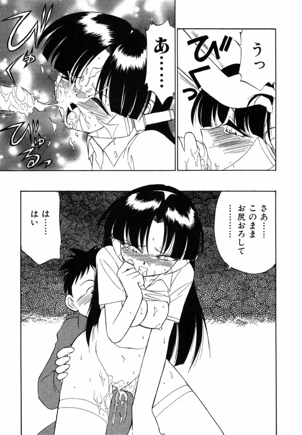 ちゃありぃずえんぢぇる Page.60