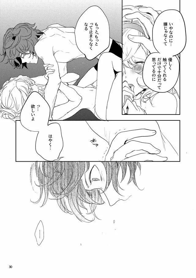 本には書かれていないコト Page.28