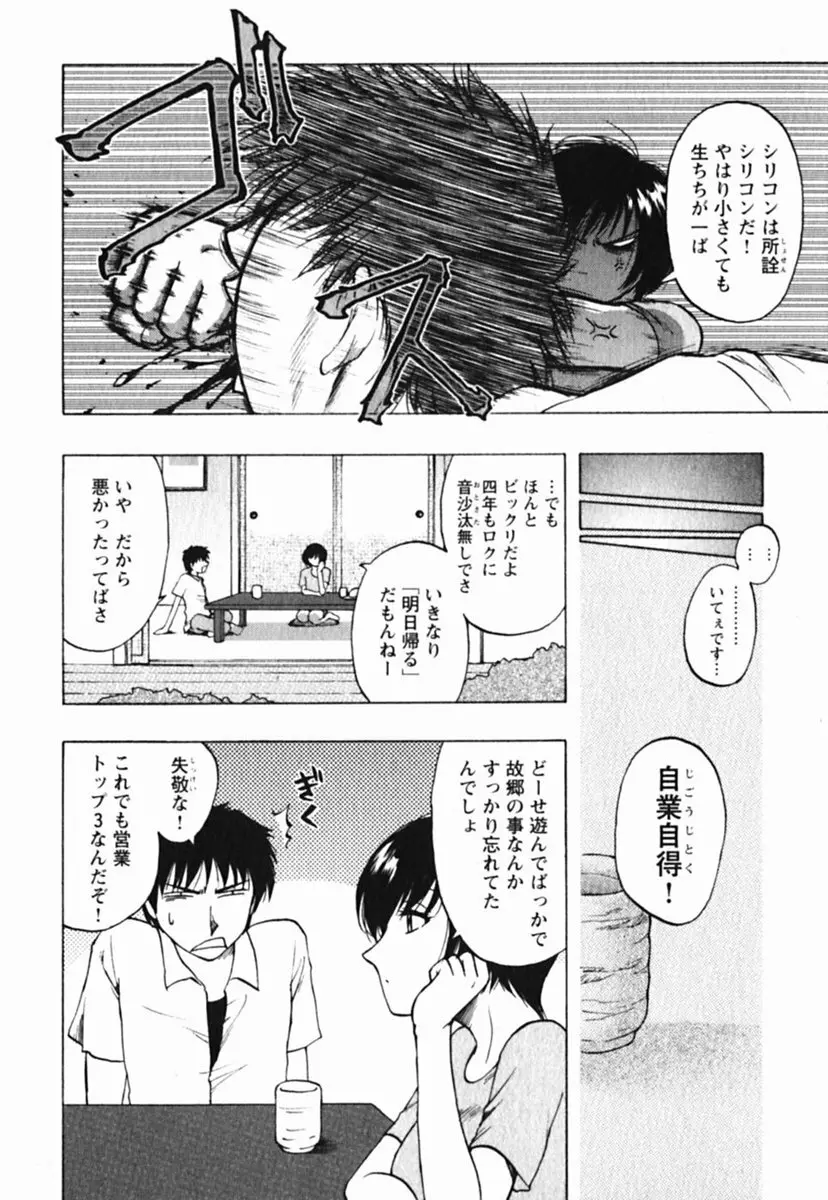 ミセスリンク Page.100