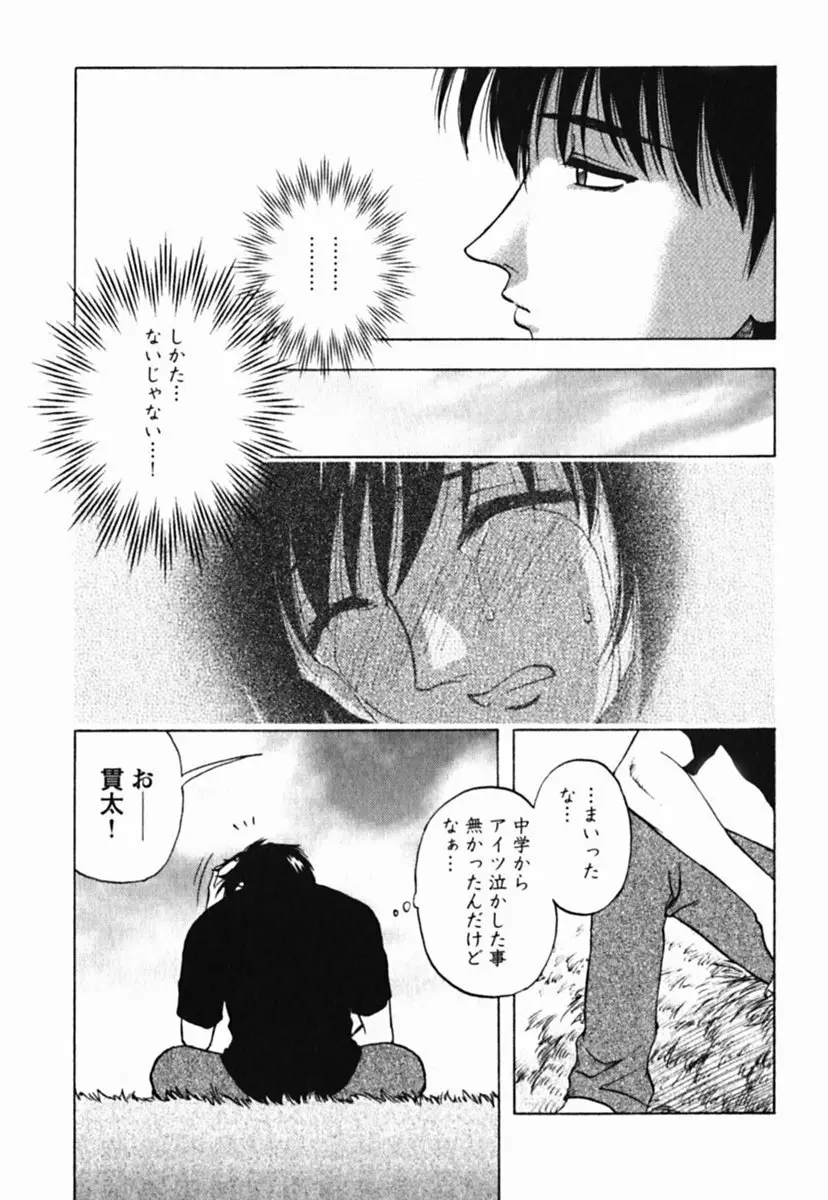 ミセスリンク Page.115