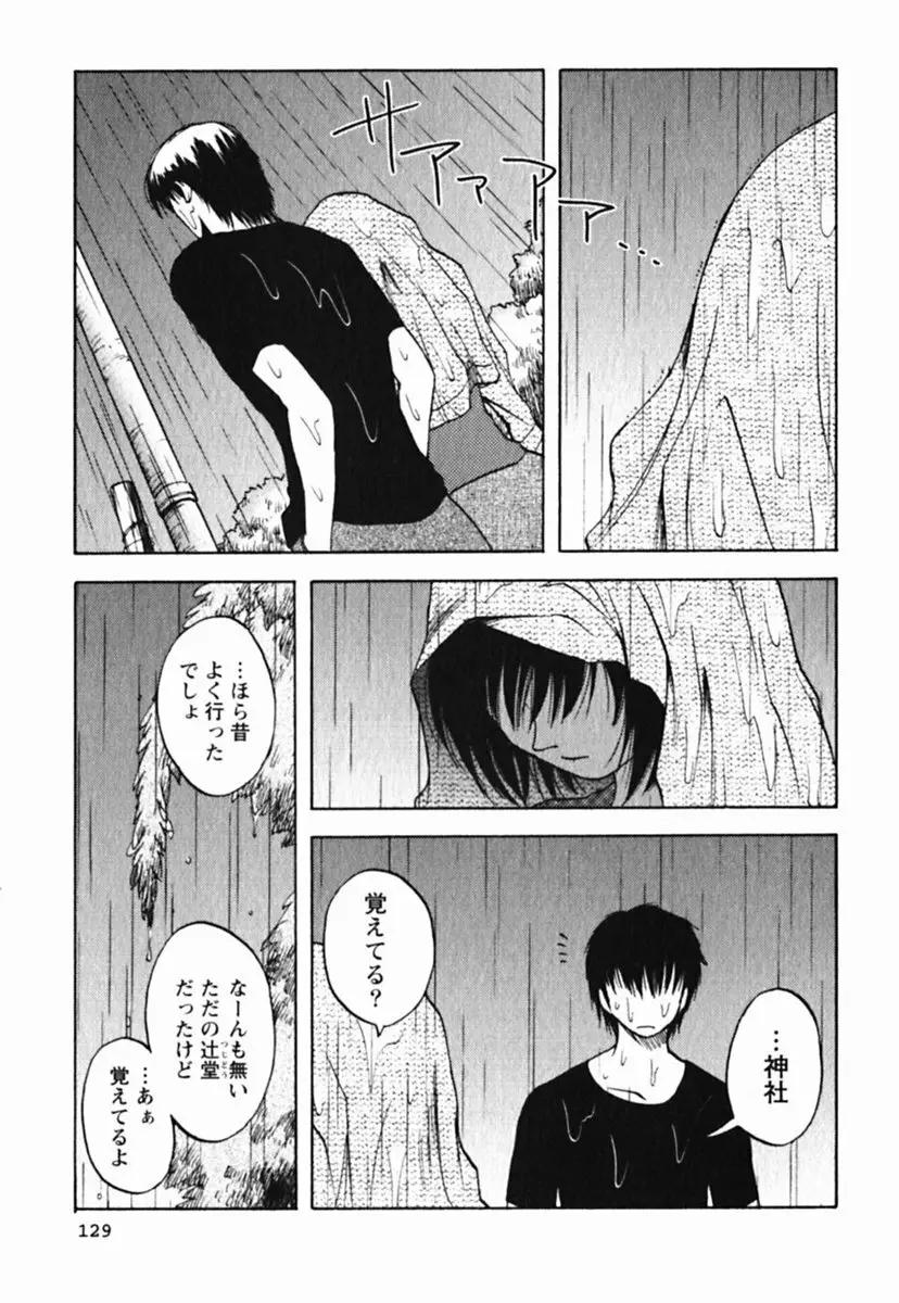 ミセスリンク Page.133