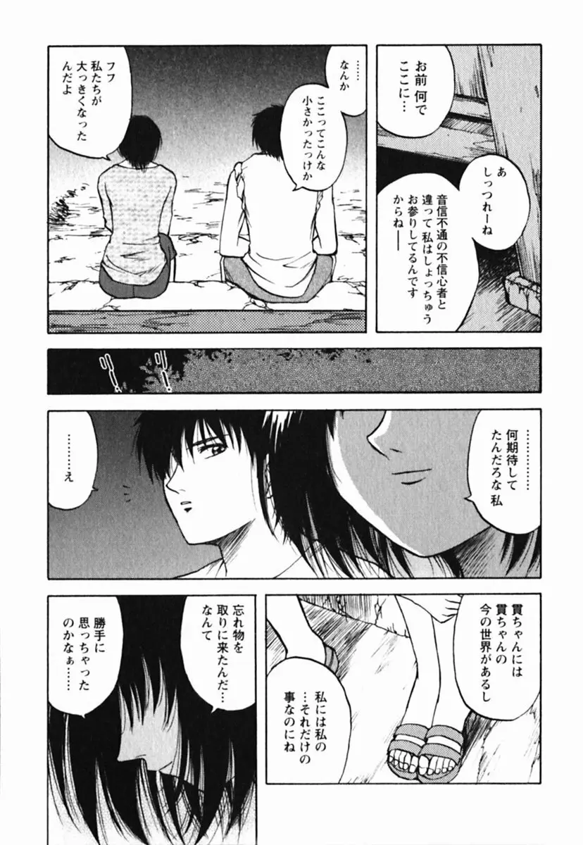 ミセスリンク Page.137