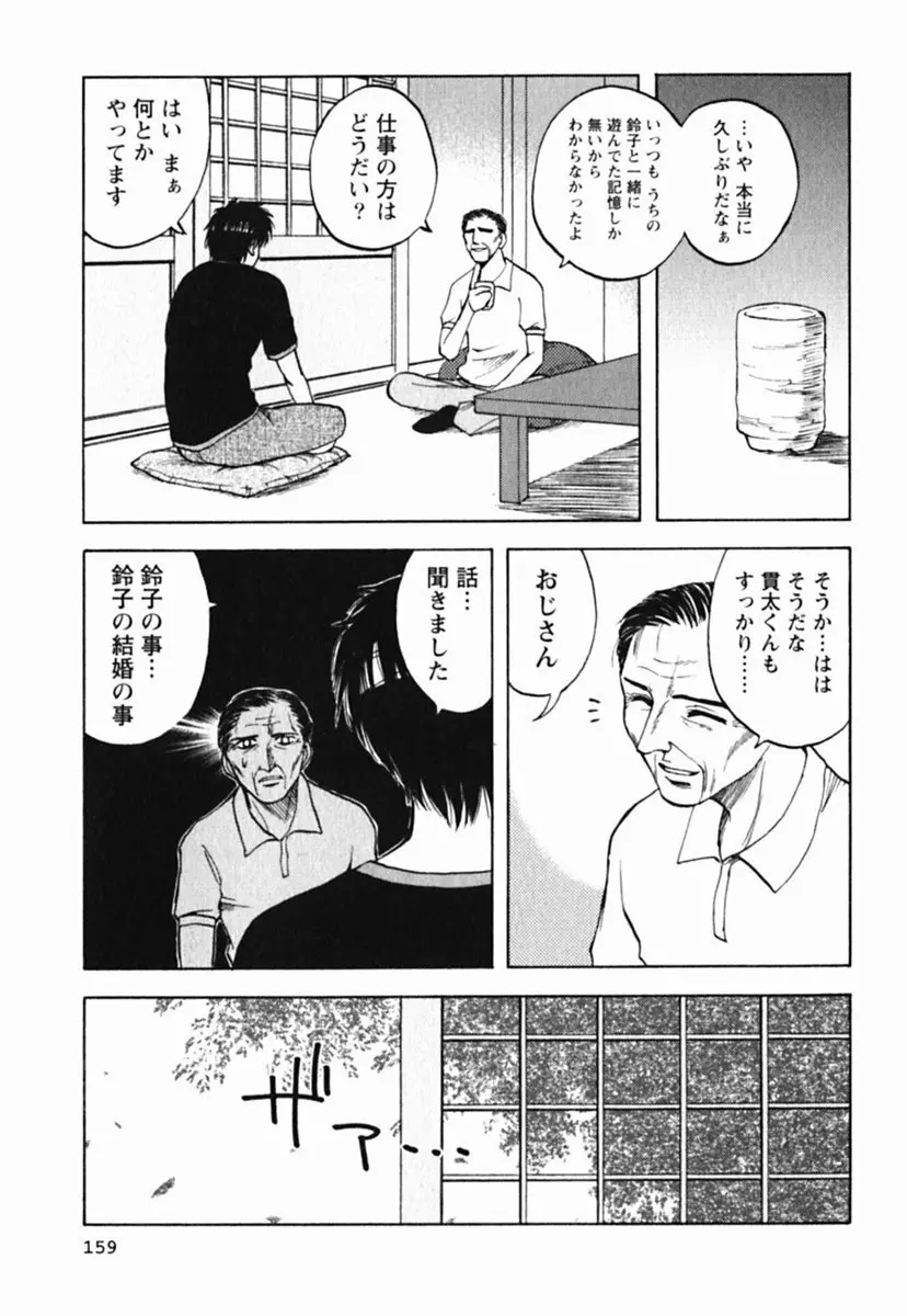 ミセスリンク Page.163