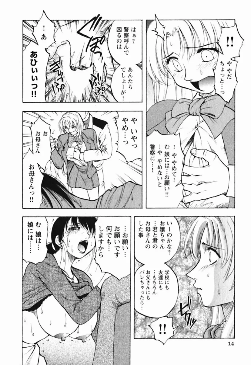 ミセスリンク Page.18