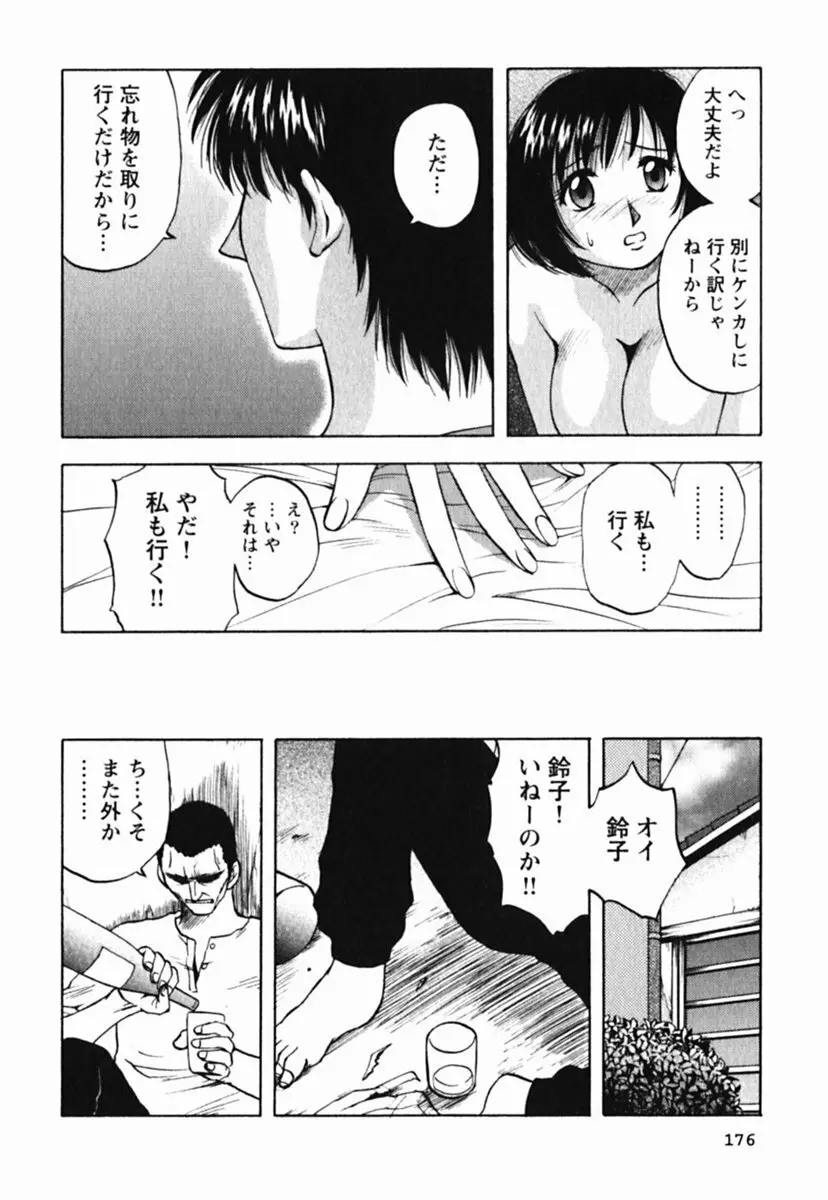 ミセスリンク Page.180