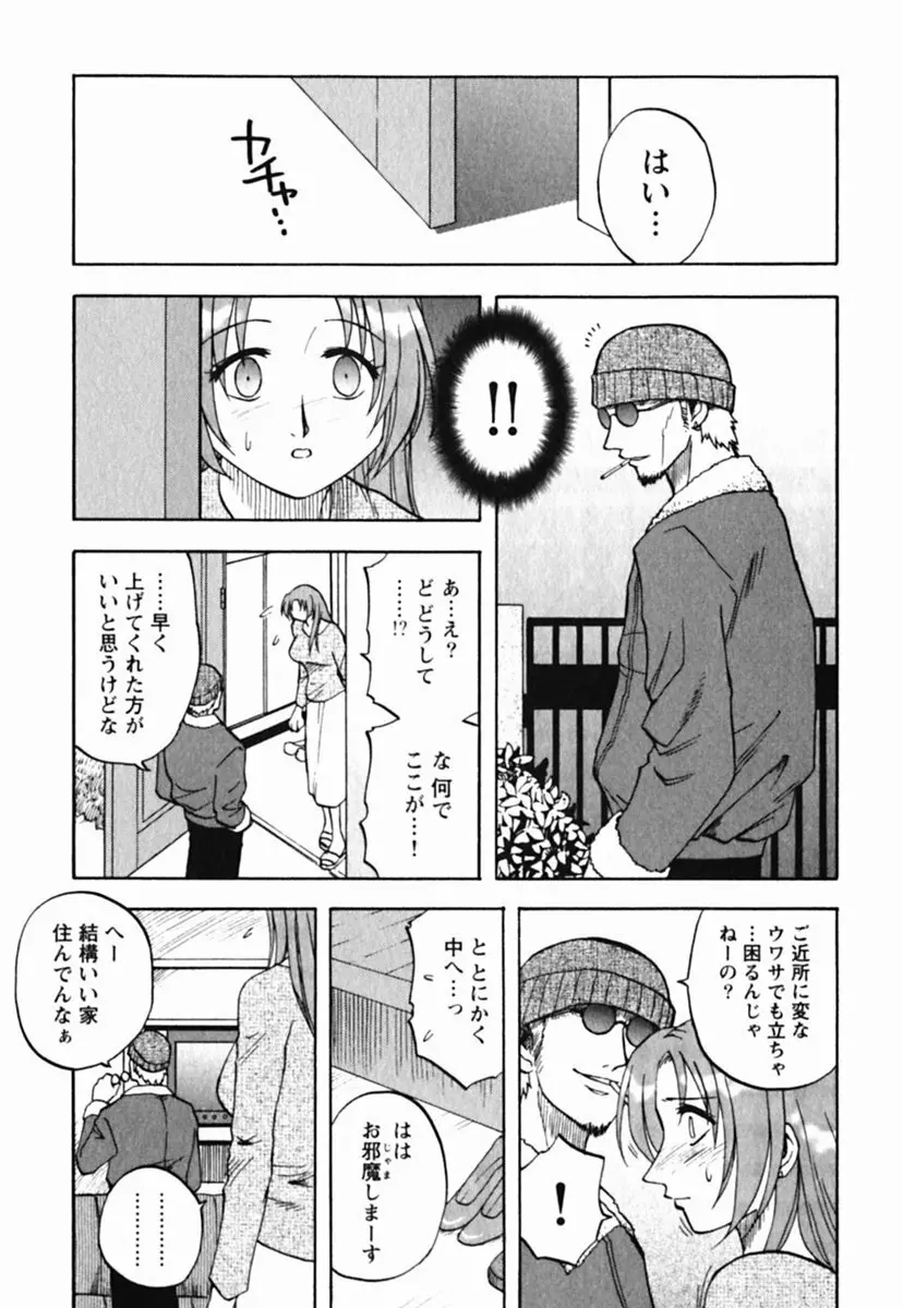 ミセスリンク Page.213