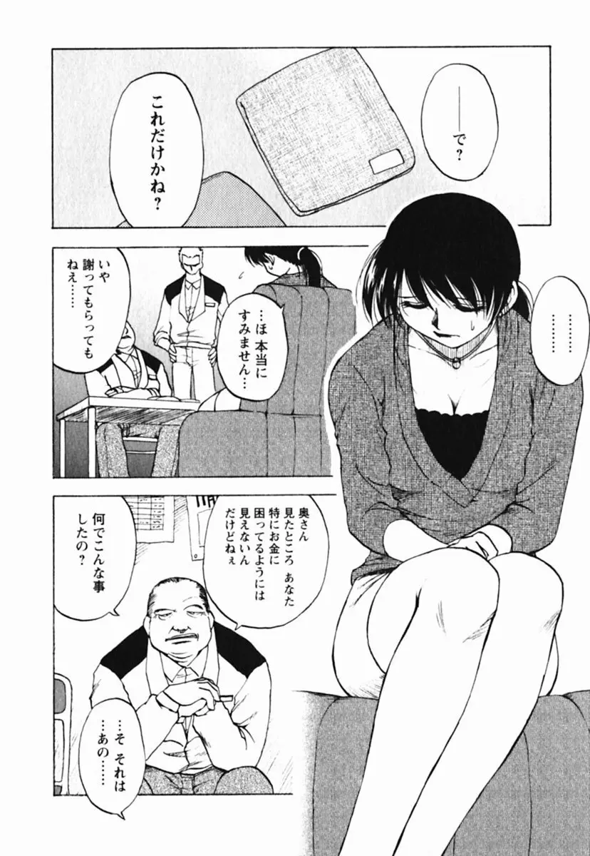 ミセスリンク Page.8