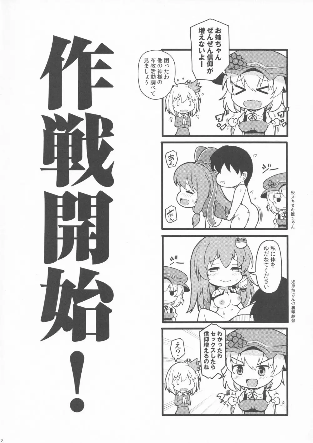 秋×秋 穣りある秋 静かに更け行く Page.2