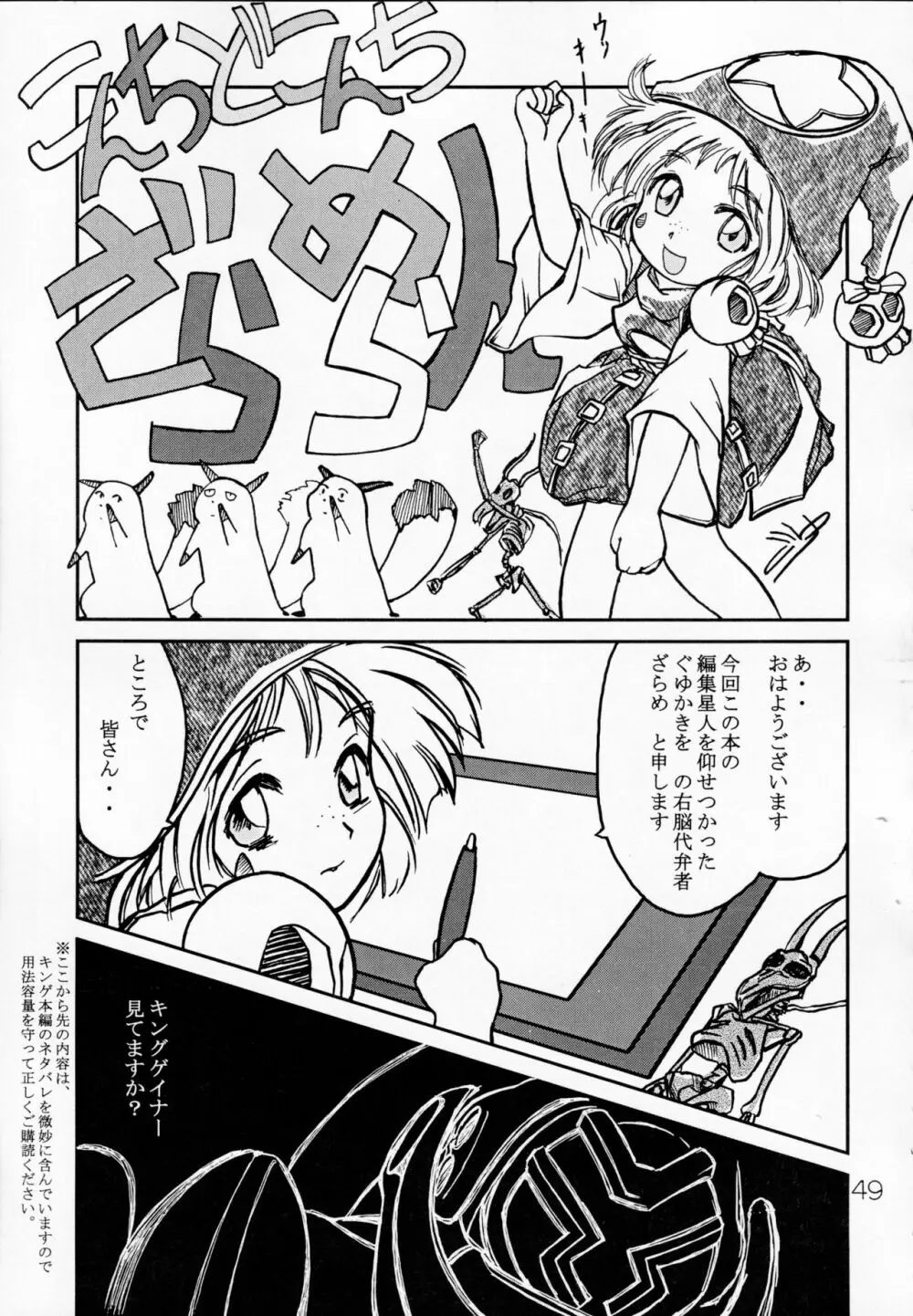 ペリメニ Page.48