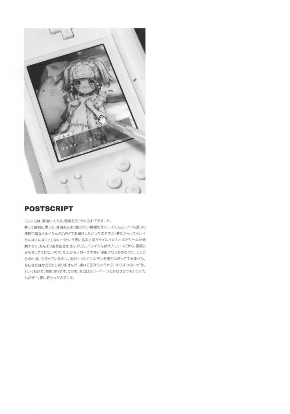 萌夢 Page.50