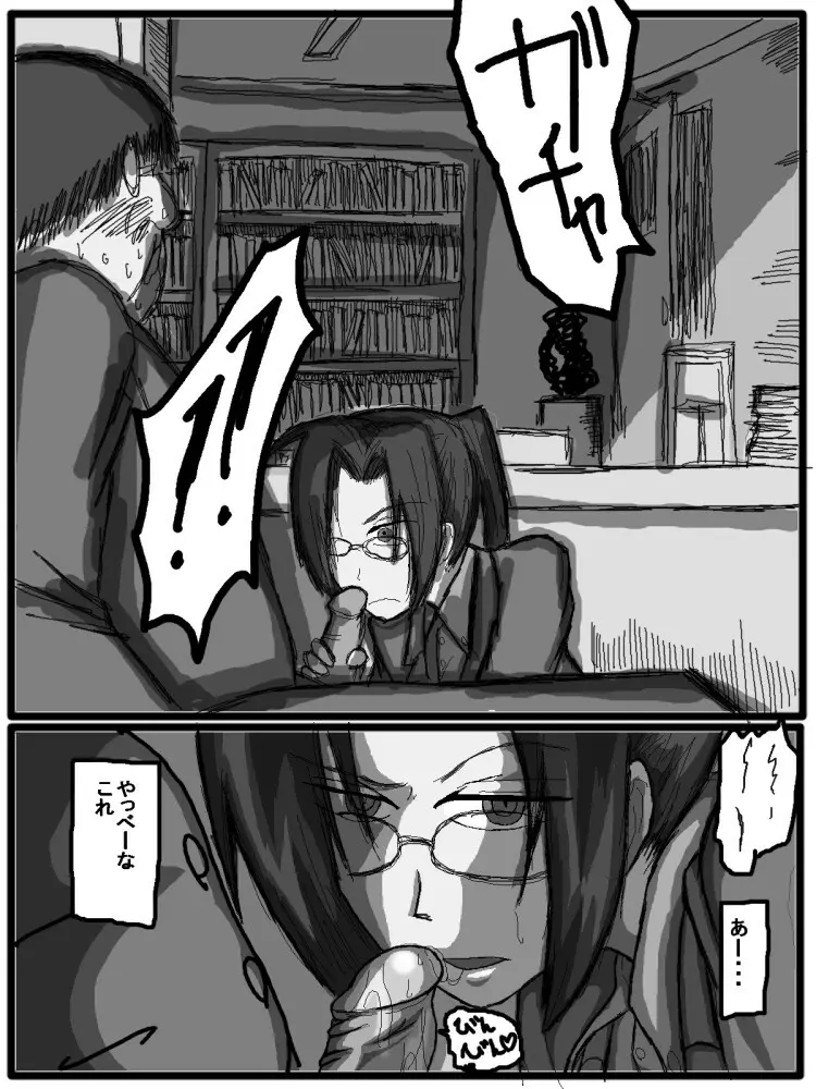 第一部：豚野偏 Page.20