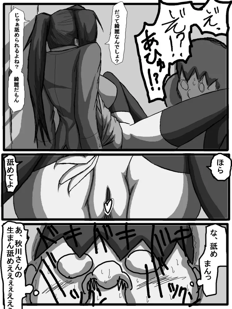 第一部：豚野偏 Page.31