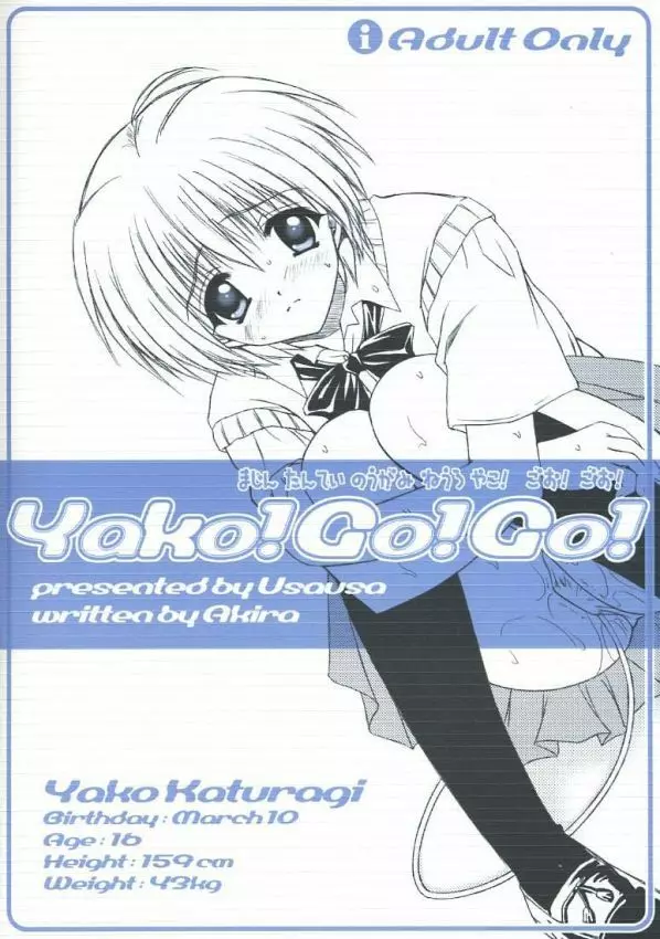 Yako GoGo Page.2