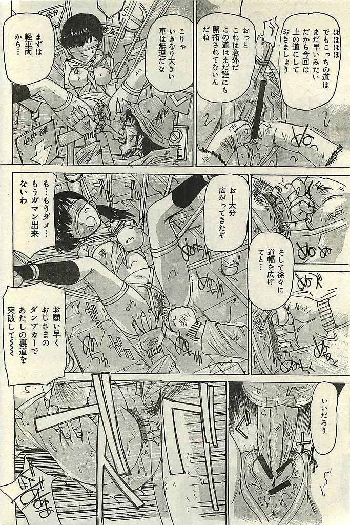 COMIC レモンクラブ 2004年3月号 Page.172