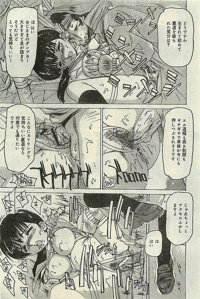 COMIC レモンクラブ 2004年3月号 Page.173