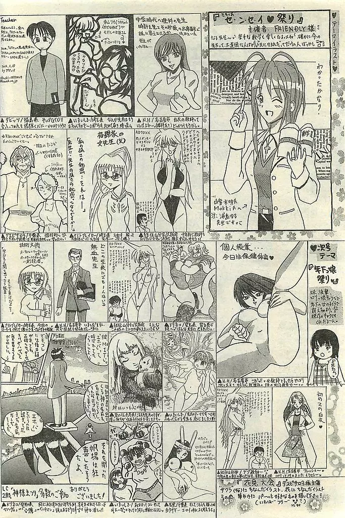 COMIC レモンクラブ 2004年3月号 Page.178