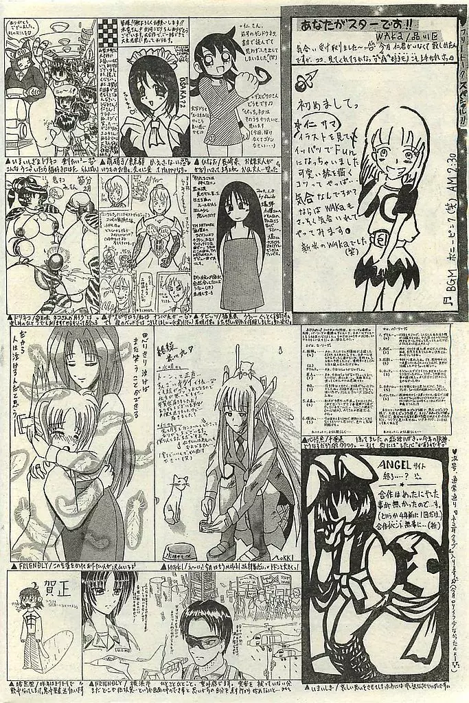 COMIC レモンクラブ 2004年3月号 Page.180