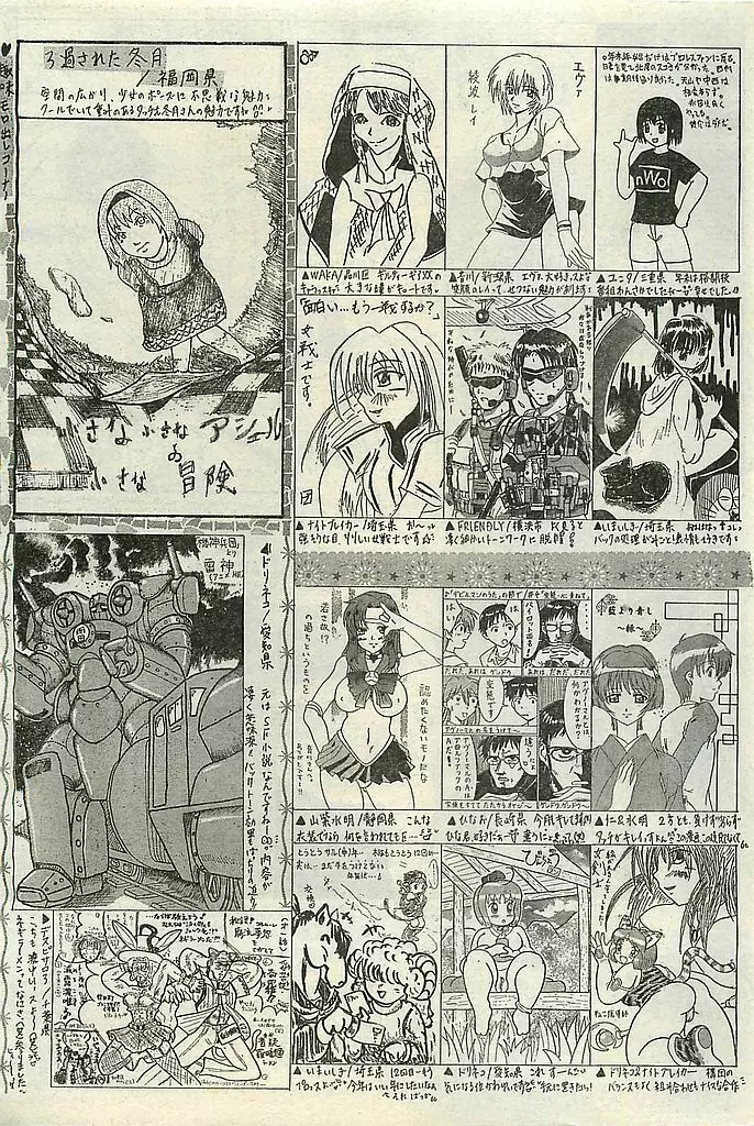 COMIC レモンクラブ 2004年3月号 Page.181