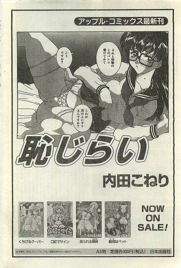 COMIC レモンクラブ 2004年3月号 Page.186