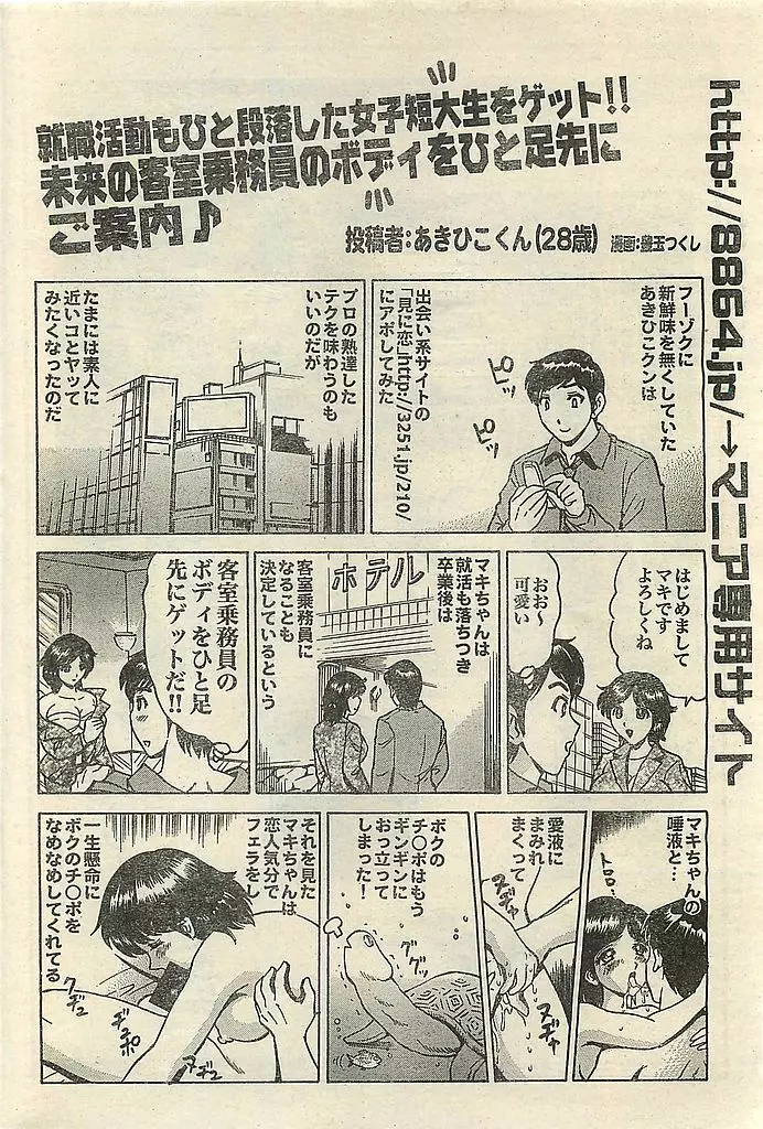 COMIC レモンクラブ 2004年3月号 Page.190