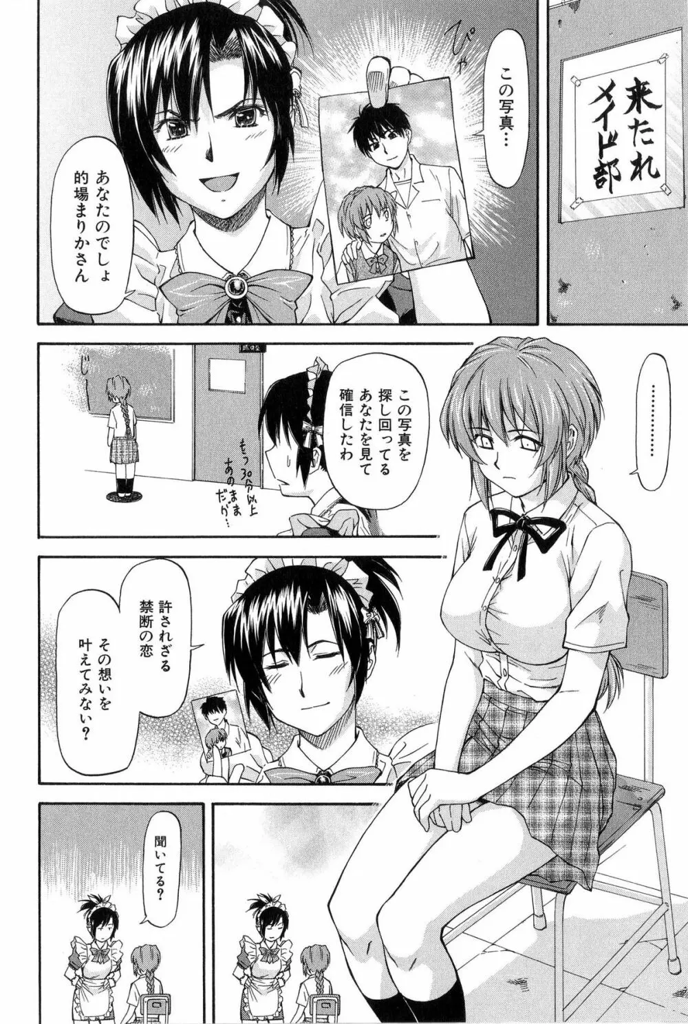 たぁにんぐ ぽいんと Page.102