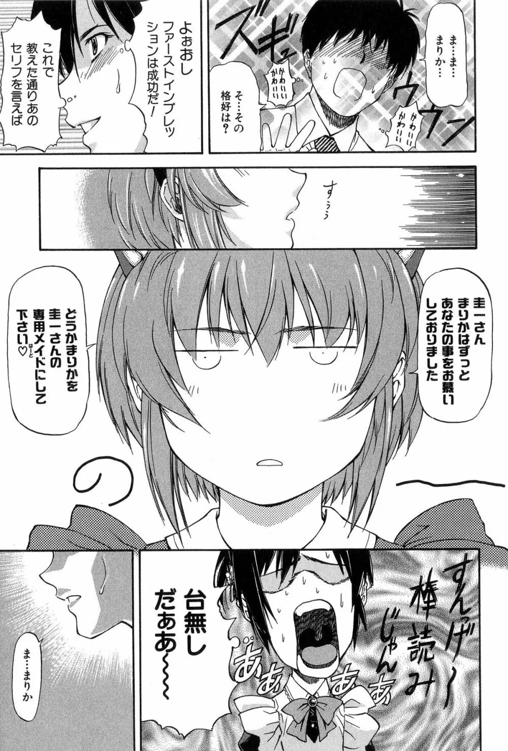 たぁにんぐ ぽいんと Page.105