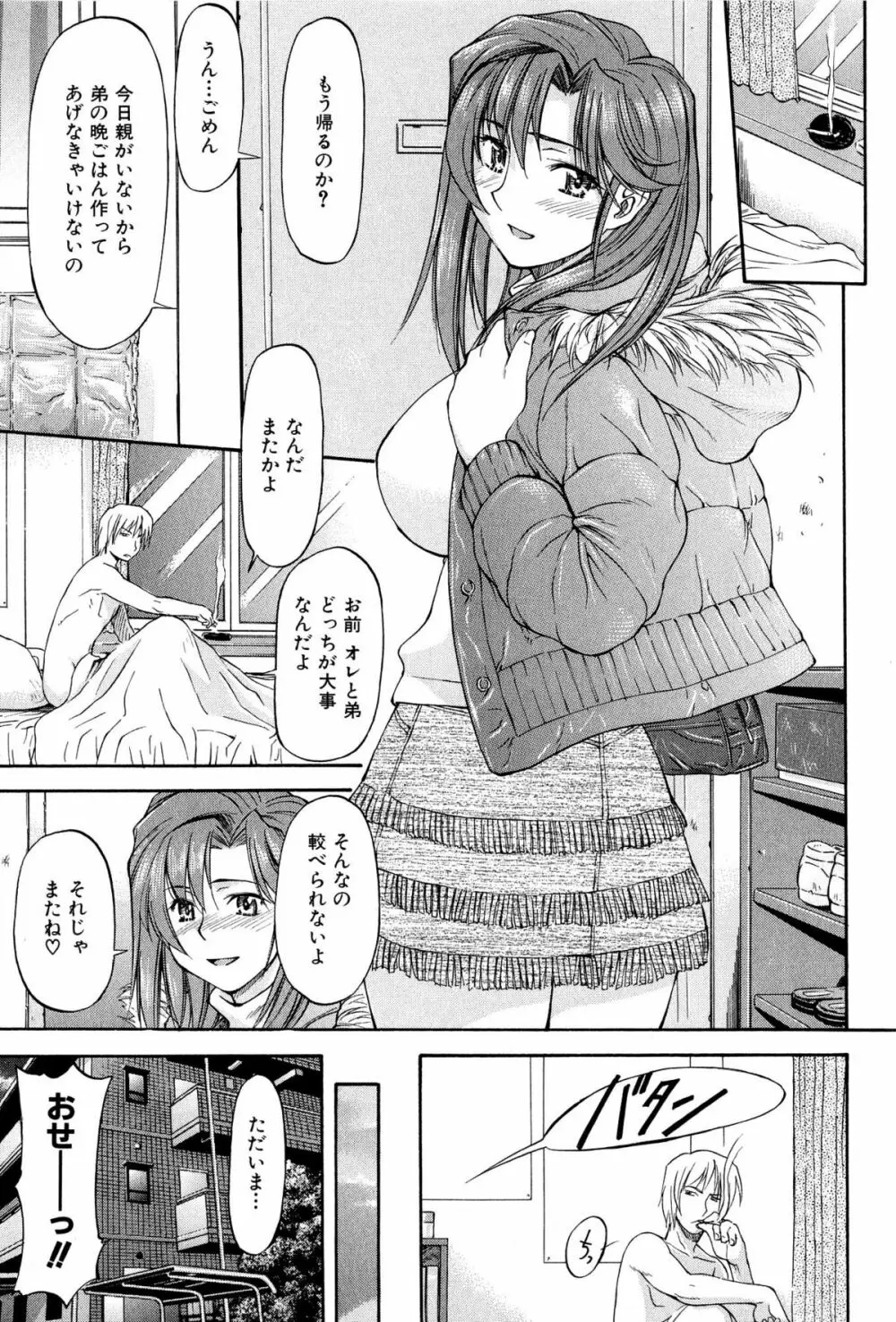 たぁにんぐ ぽいんと Page.11