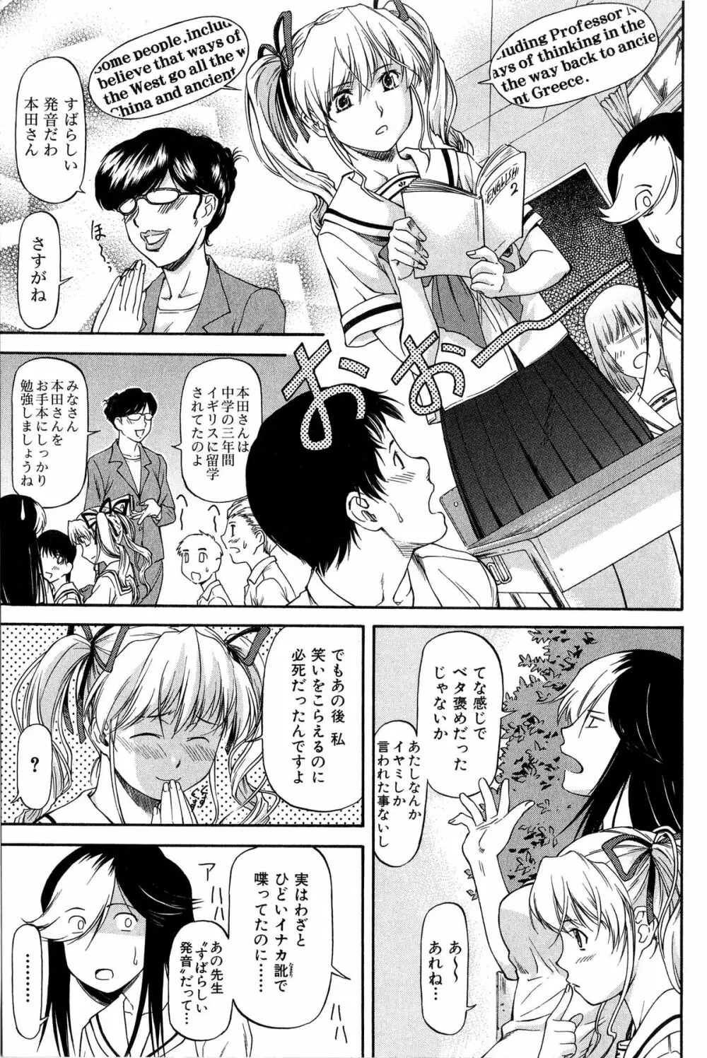 たぁにんぐ ぽいんと Page.126