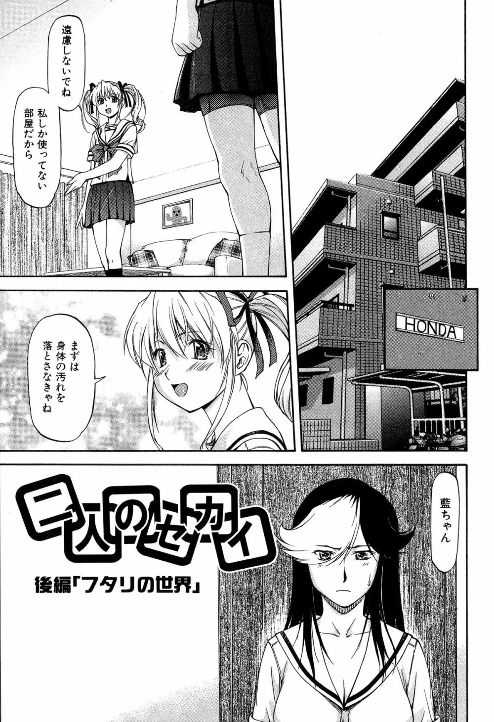 たぁにんぐ ぽいんと Page.146