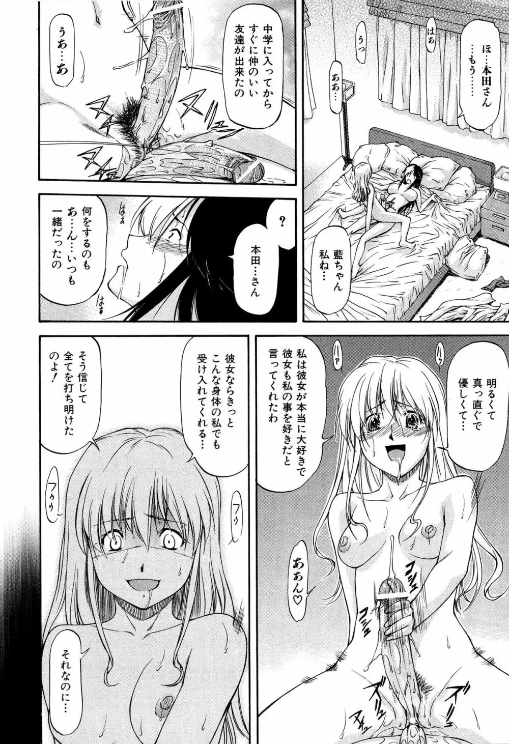 たぁにんぐ ぽいんと Page.151