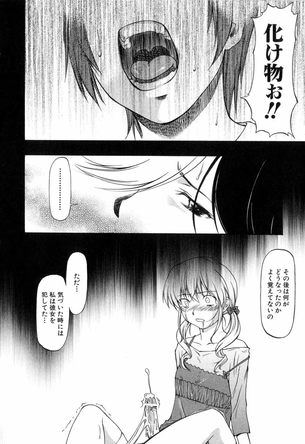 たぁにんぐ ぽいんと Page.153