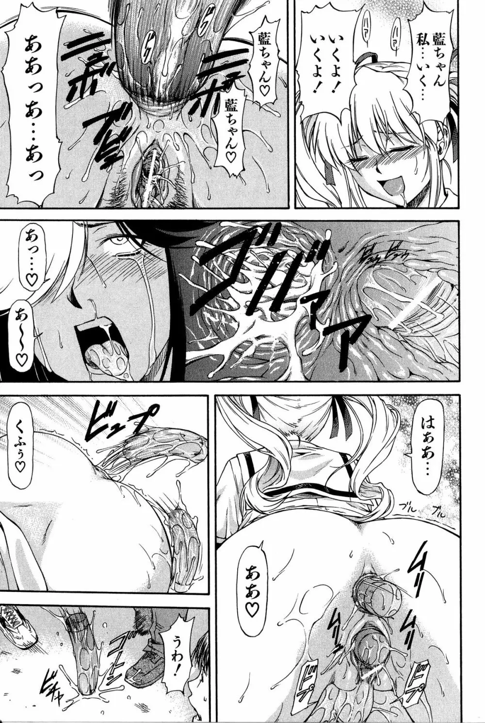 たぁにんぐ ぽいんと Page.166