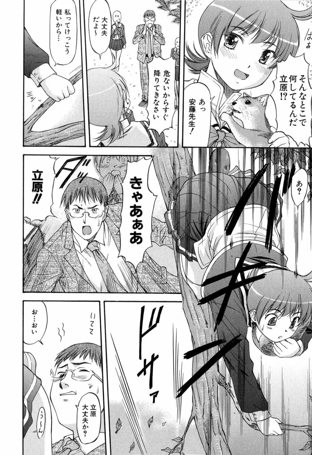 たぁにんぐ ぽいんと Page.171