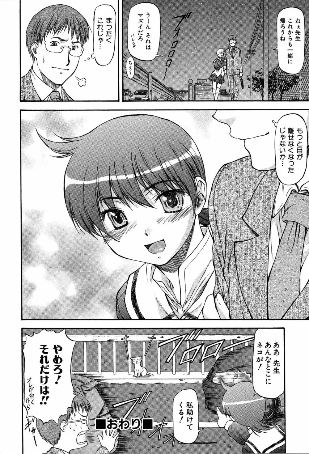 たぁにんぐ ぽいんと Page.185