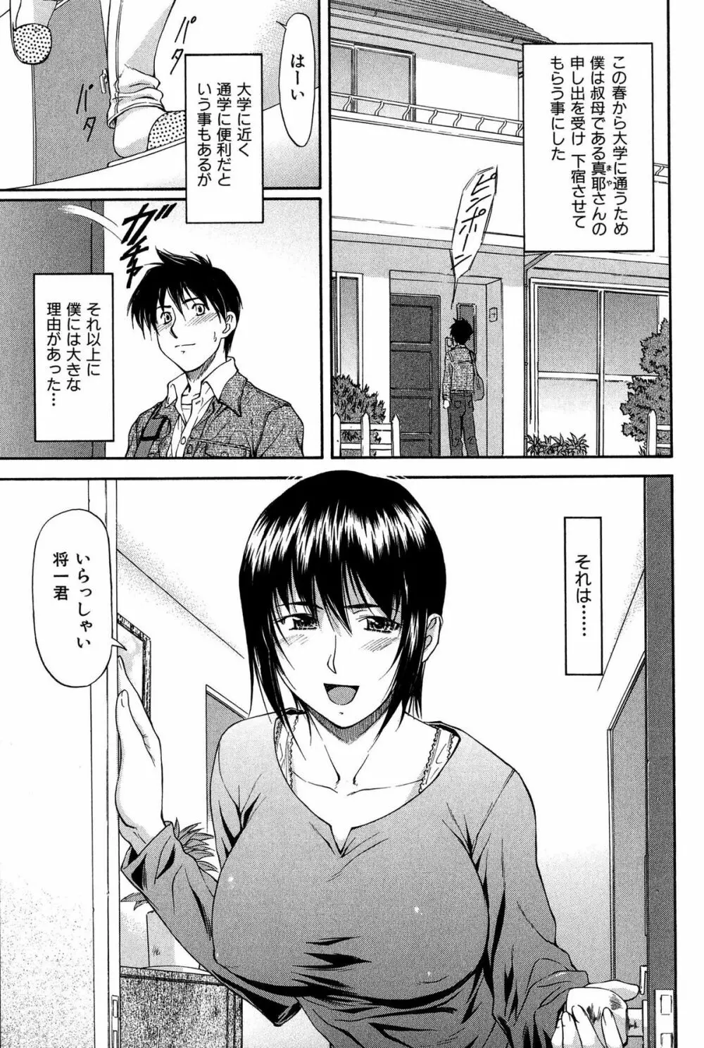 たぁにんぐ ぽいんと Page.186