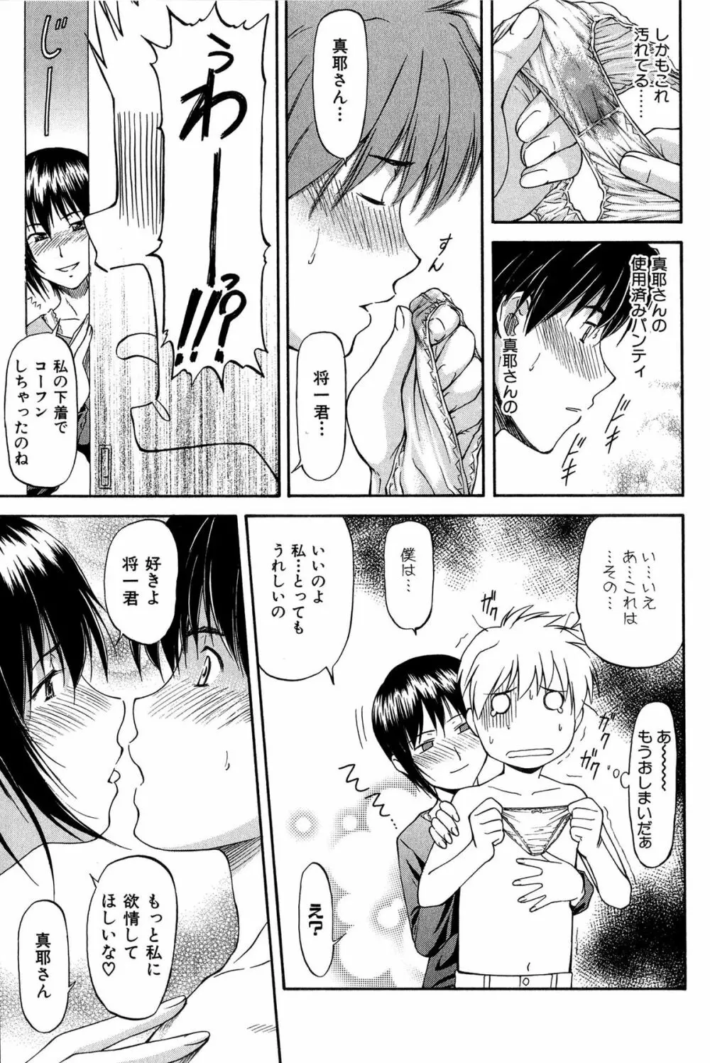 たぁにんぐ ぽいんと Page.190