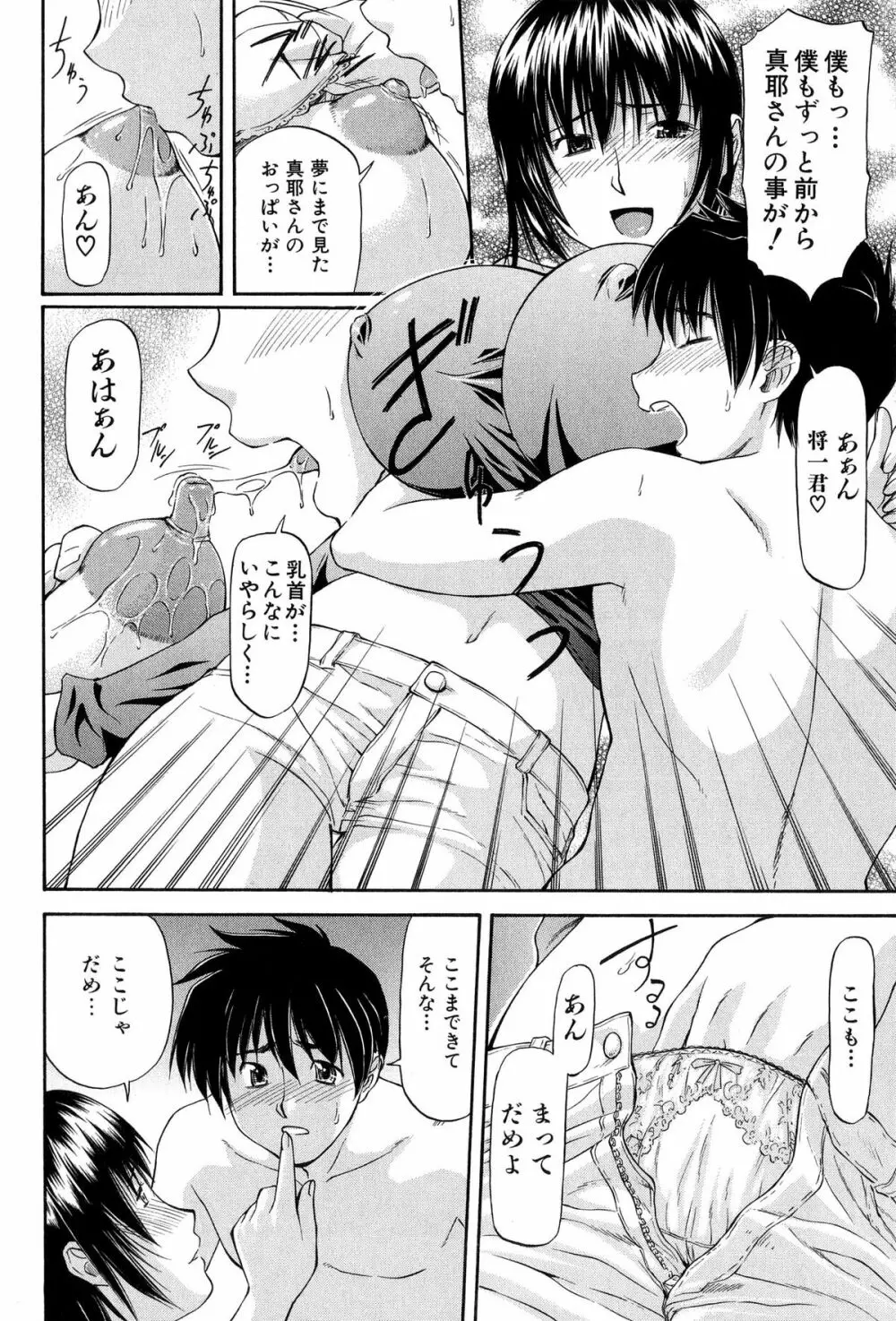 たぁにんぐ ぽいんと Page.191