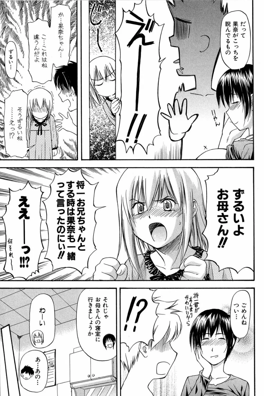 たぁにんぐ ぽいんと Page.192