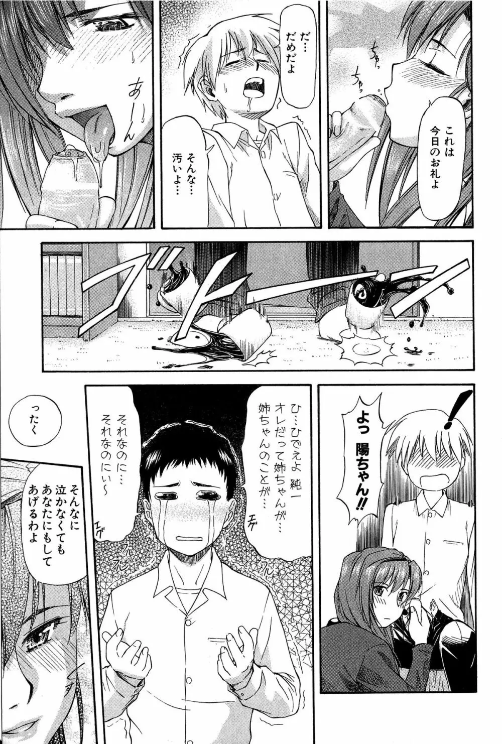 たぁにんぐ ぽいんと Page.21