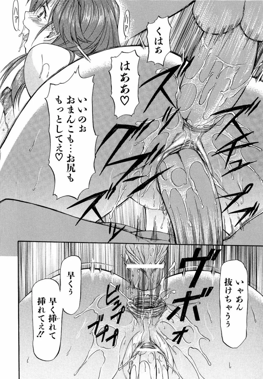 たぁにんぐ ぽいんと Page.30